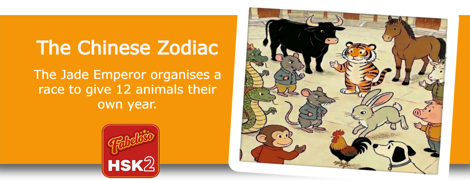 Band 1 – The Chinese Zodiac (HSK2)