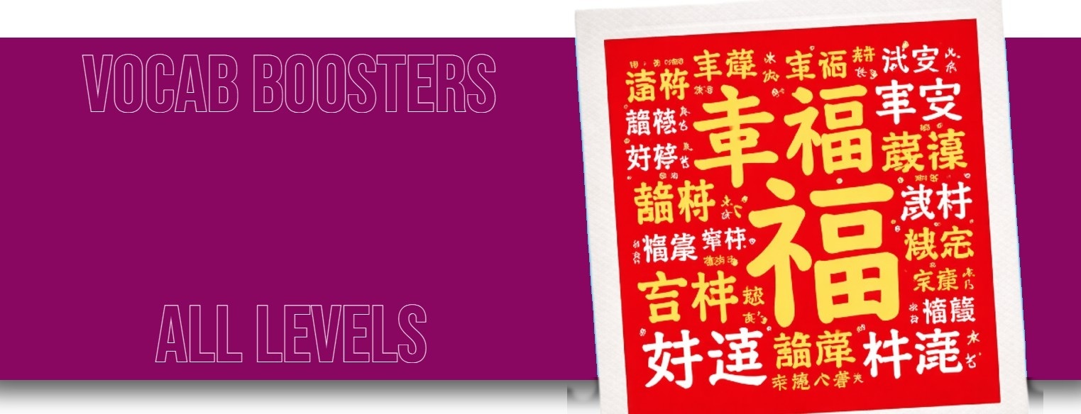 Vocab Boosters: household-chores v1.2